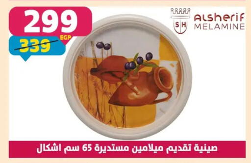 available at سنتر شاهين in Egypt - القاهرة