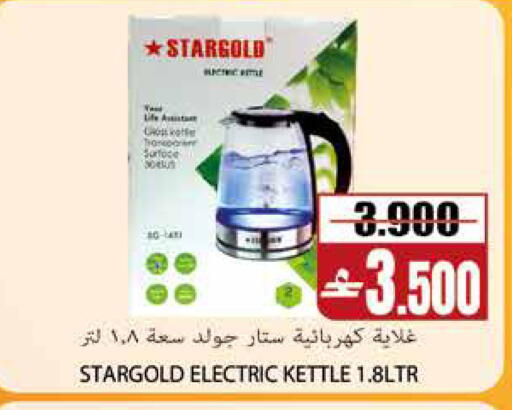 available at Sama Hypermarket in Oman - Muscat