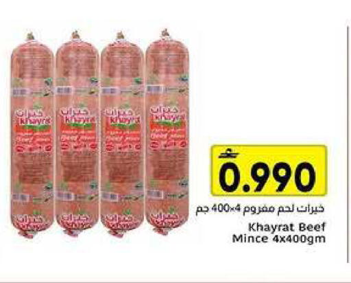 available at Al Amri Center in Oman - Muscat