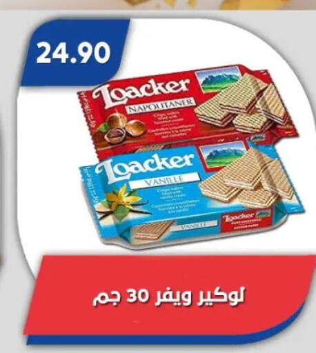 available at باسم ماركت in Egypt - القاهرة