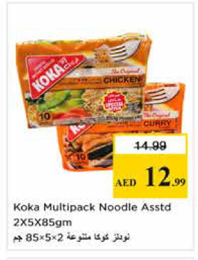 available at Nesto Hypermarket in UAE - Sharjah / Ajman