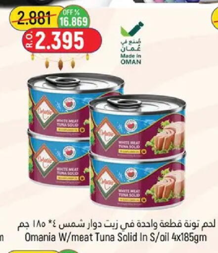 available at حور العين هايبرماركت in عُمان - مسقط‎