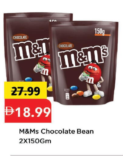 available at مارك & سيف in الإمارات العربية المتحدة , الامارات - دبي
