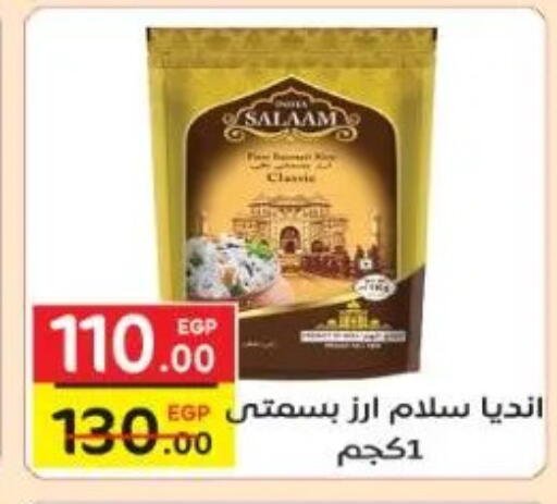 available at فكرة هايبرماركت in Egypt - القاهرة