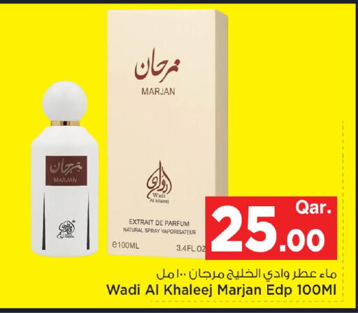available at مارك & سيف in قطر - الشحانية