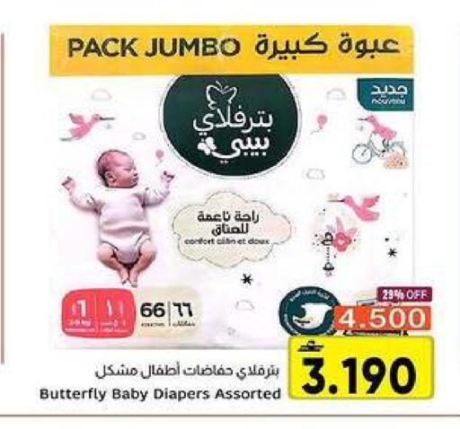 available at Al Amri Center in Oman - Muscat