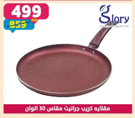 available at سنتر شاهين in Egypt - القاهرة
