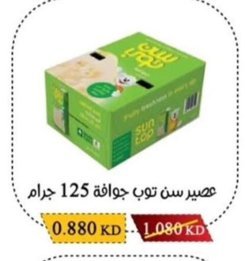 available at Salwa Co-Operative Society  in Kuwait - Jahra Governorate