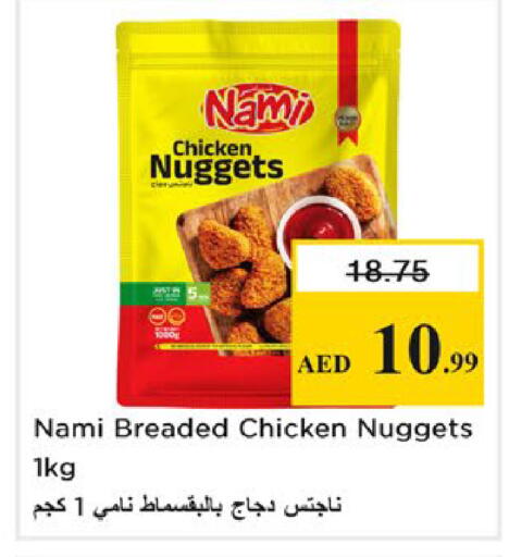 available at Nesto Hypermarket in UAE - Ras al Khaimah