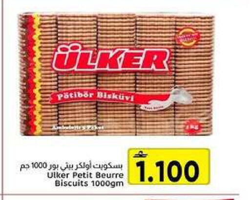 available at Al Amri Center in Oman - Muscat