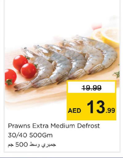 available at Nesto Hypermarket in UAE - Sharjah / Ajman
