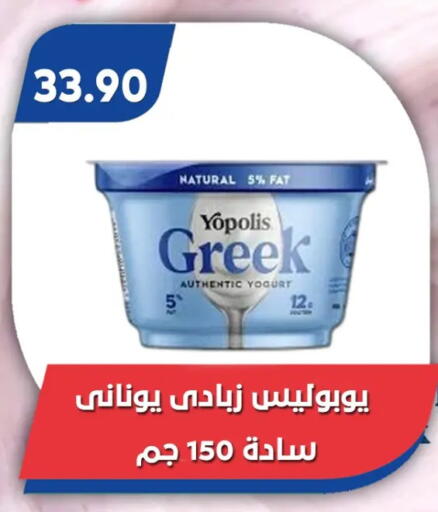 available at باسم ماركت in Egypt - القاهرة