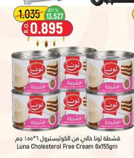 available at حور العين هايبرماركت in عُمان - مسقط‎