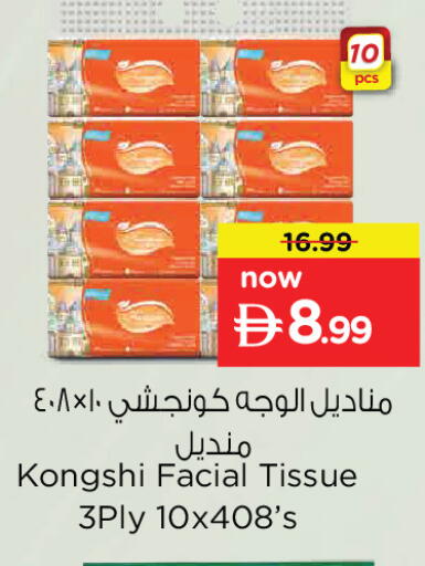 available at Nesto Hypermarket in UAE - Dubai