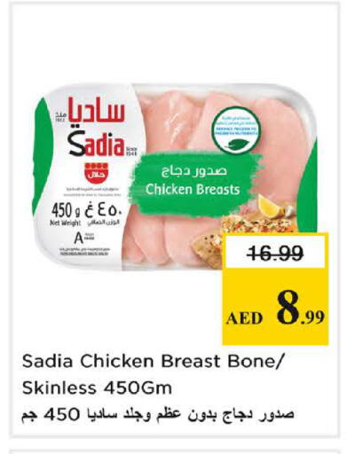 available at Nesto Hypermarket in UAE - Sharjah / Ajman