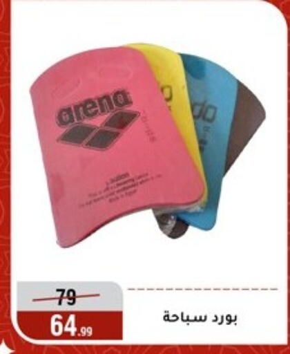 available at Al Morshedy  in Egypt - Cairo