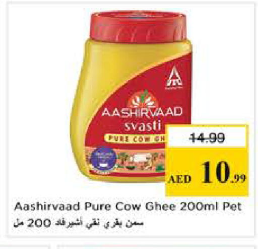 available at نستو هايبرماركت in الإمارات العربية المتحدة , الامارات - الشارقة / عجمان