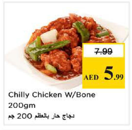 available at Nesto Hypermarket in UAE - Sharjah / Ajman