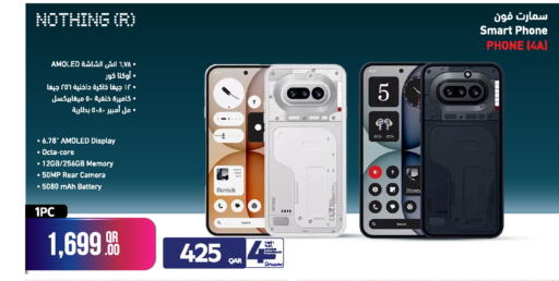 available at Jumbo Electronics in Qatar - Al Shamal