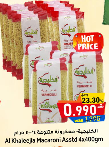 available at Al Qoot Hypermarket in Oman - Muscat