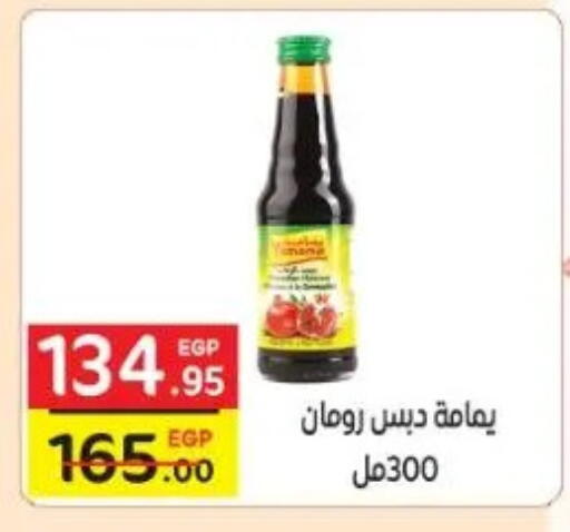 available at Fekra market in Egypt - Cairo