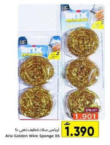 available at Al Amri Center in Oman - Muscat