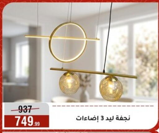 available at Al Morshedy  in Egypt - Cairo