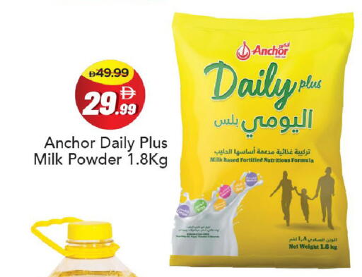 available at Mark & Save in UAE - Abu Dhabi