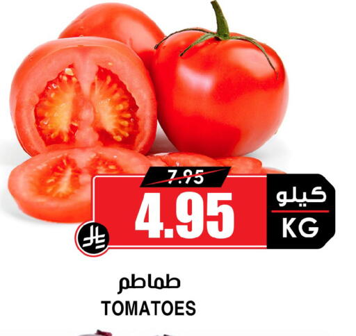 Tomato available at Prime Supermarket in KSA, Saudi Arabia, Saudi - Sakaka