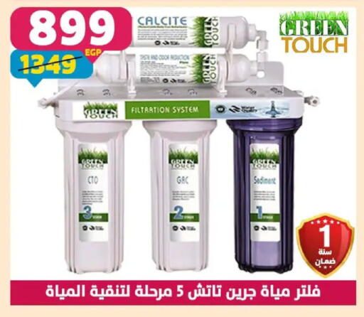 available at سنتر شاهين in Egypt - القاهرة