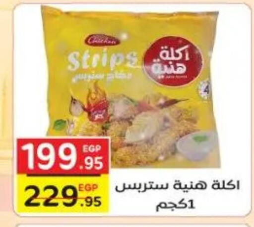 available at فكرة هايبرماركت in Egypt - القاهرة