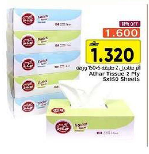 available at مركز العامري in عُمان - مسقط‎