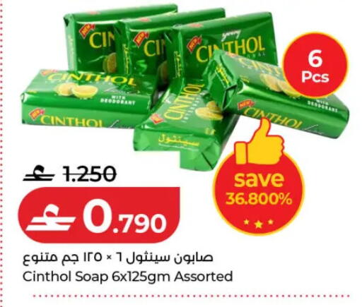 available at لولو هايبر ماركت in عُمان - مسقط‎