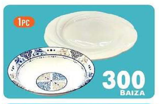 available at Al Amri Center in Oman - Muscat