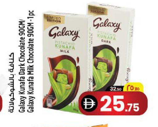 available at Safari Hypermarket in UAE - Sharjah / Ajman
