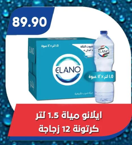 available at باسم ماركت in Egypt - القاهرة