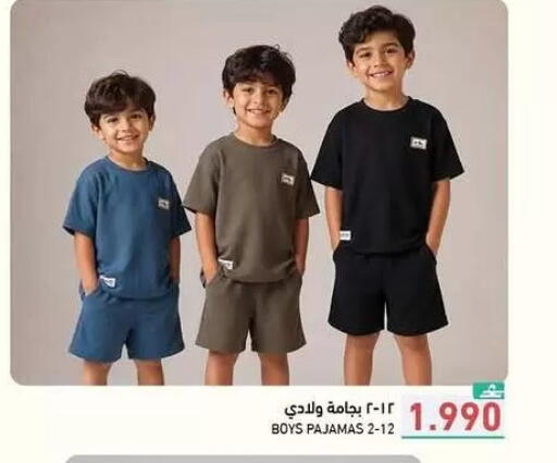 available at رامز in عُمان - مسقط‎