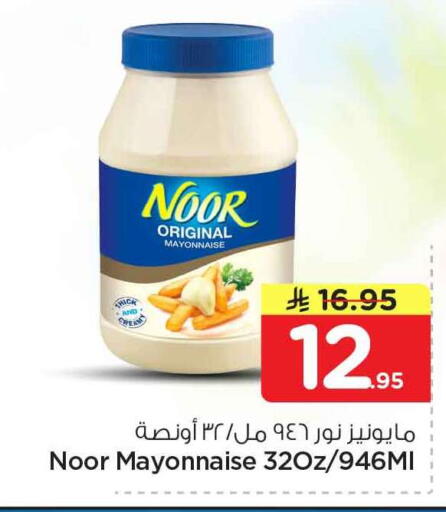available at Hyper Al Wafa in KSA, Saudi Arabia, Saudi - Riyadh