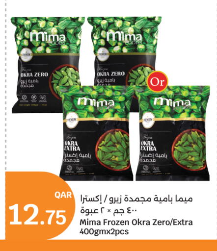 Okra available at City Hypermarket in Qatar - Doha
