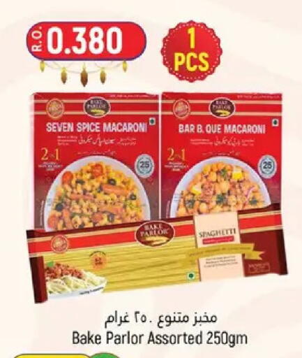 available at حور العين هايبرماركت in عُمان - مسقط‎