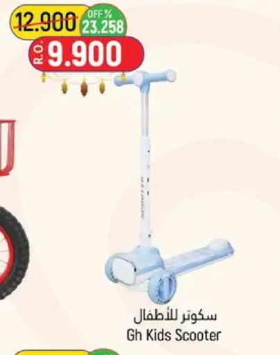 available at حور العين هايبرماركت in عُمان - مسقط‎