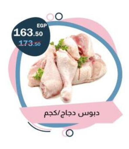 available at Flamingo Hyper Market in Egypt - Cairo