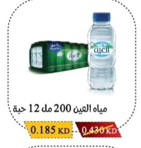 available at Salwa Co-Operative Society  in Kuwait - Kuwait City