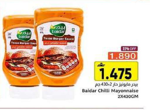 Chilli available at Al Amri Center in Oman - Muscat