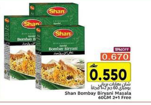 available at Al Amri Center in Oman - Muscat