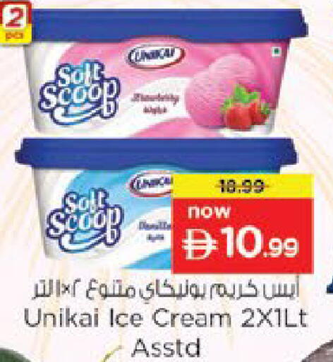 available at Nesto Hypermarket in UAE - Al Ain
