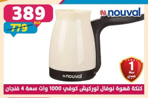 available at سنتر شاهين in Egypt - القاهرة