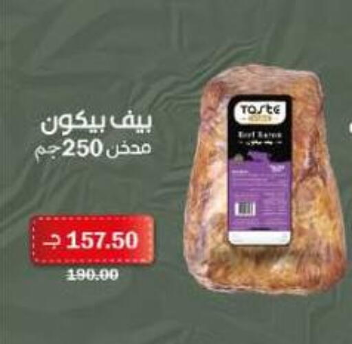 available at Flamingo Hyper Market in Egypt - Cairo