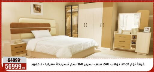 available at Al Morshedy  in Egypt - Cairo