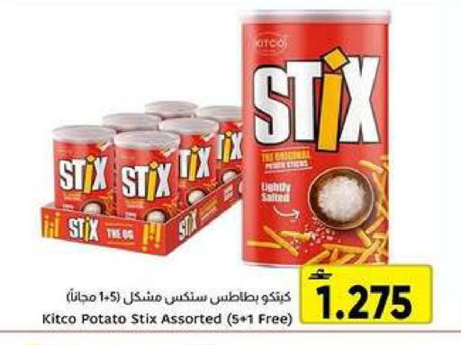 Potato available at Al Amri Center in Oman - Muscat